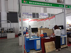 展会信息-激光喷码机